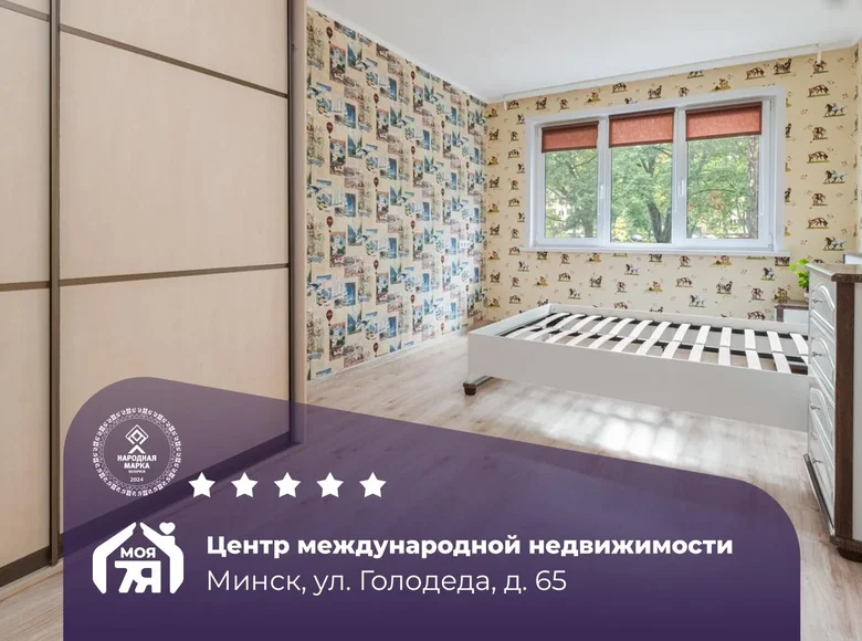 Квартира 2 комнаты 50 м² Минск, Беларусь