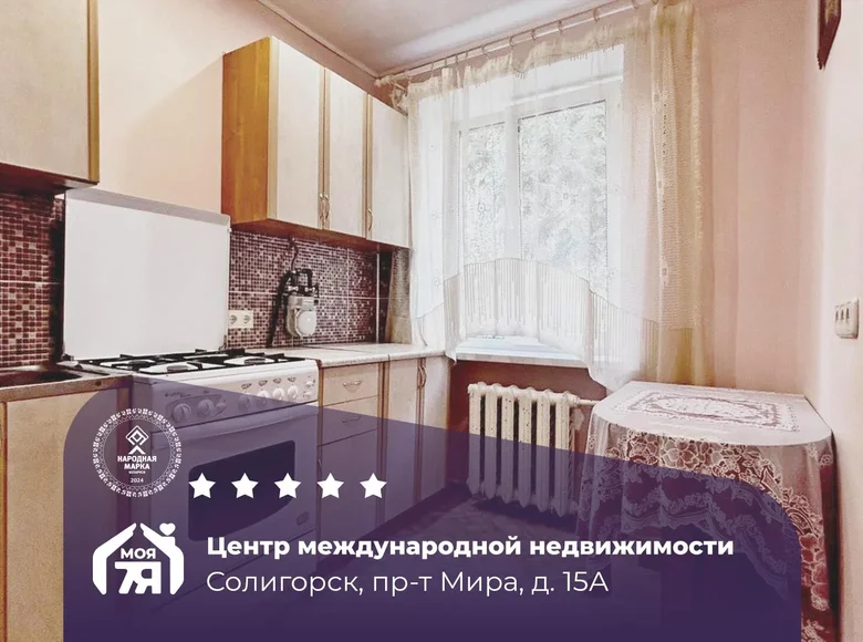 Appartement 1 chambre 31 m² Salihorsk, Bélarus