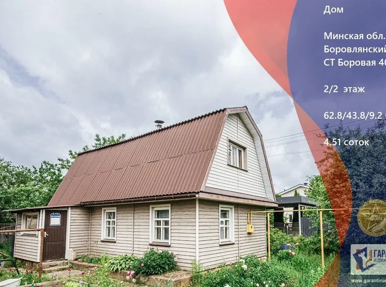 Casa 63 m² Baraulianski sielski Saviet, Belarús