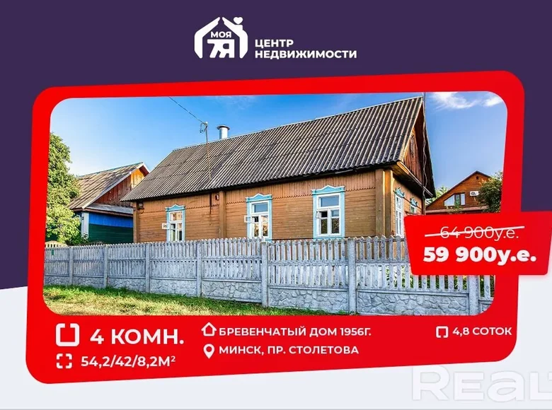House 54 m² Minsk, Belarus