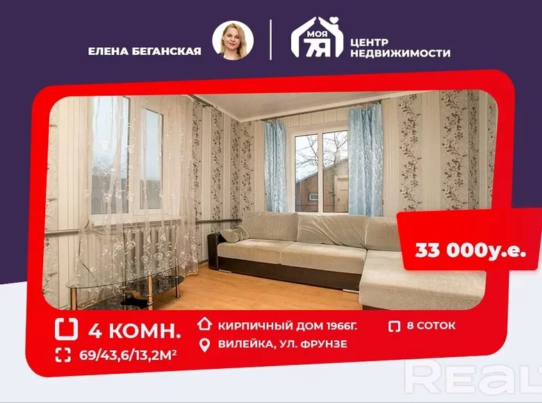 Dom 69 m² Wilejka, Białoruś