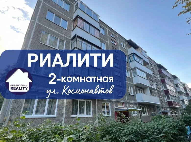 2 room apartment 50 m² Baranavichy, Belarus