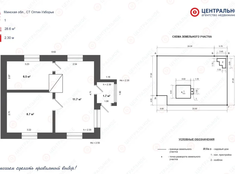 Casa 29 m² Astrasyckaharadocki siel ski Saviet, Bielorrusia