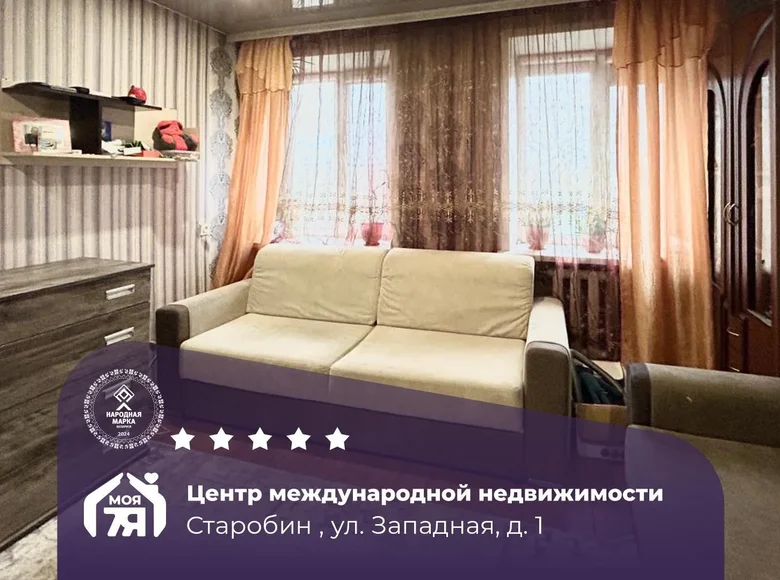 Квартира 1 комната 29 м² Старобин, Беларусь