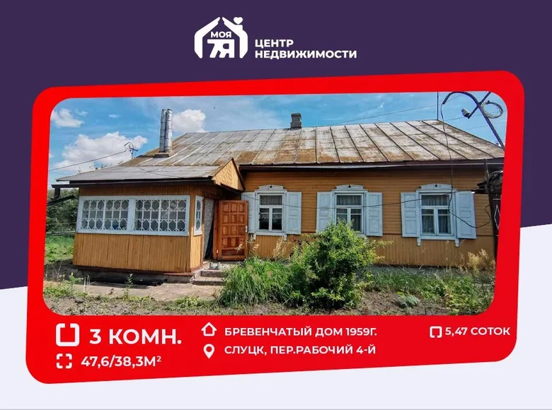 Casa 48 m² Slutsk, Bielorrusia