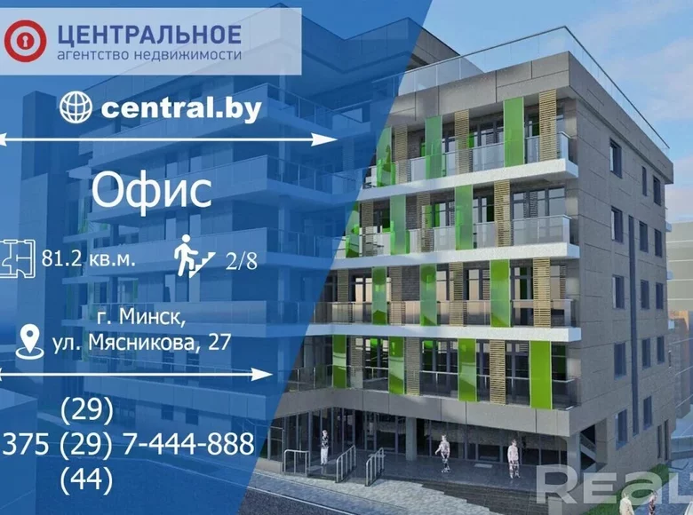 Büro 80 m² Minsk, Weißrussland