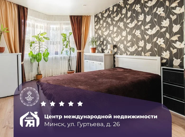 Appartement 3 chambres 74 m² Minsk, Bélarus