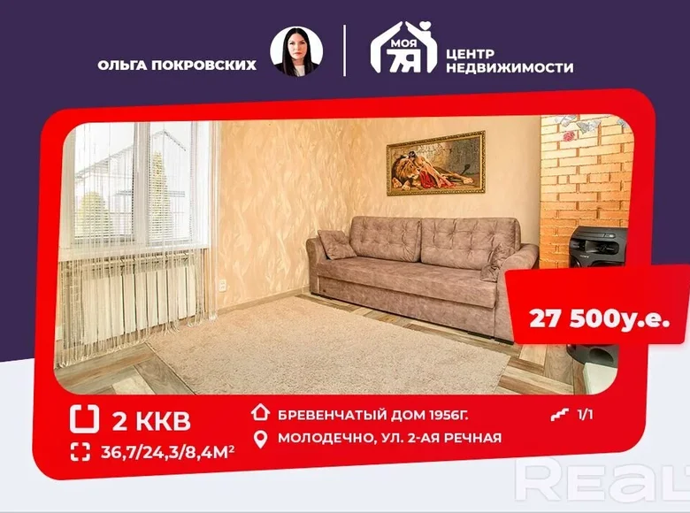 2 room apartment 37 m² Maladzyechna, Belarus