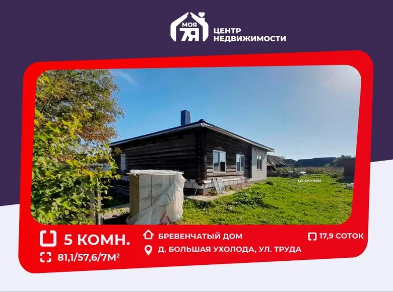 Casa 81 m² Balsaja Uchaloda, Bielorrusia