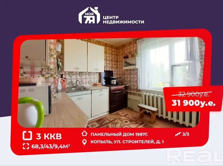 3 room apartment 68 m² Kapyĺ, Belarus
