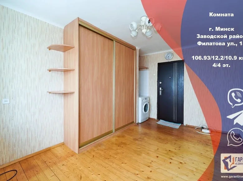 Appartement 6 chambres 107 m² Minsk, Biélorussie