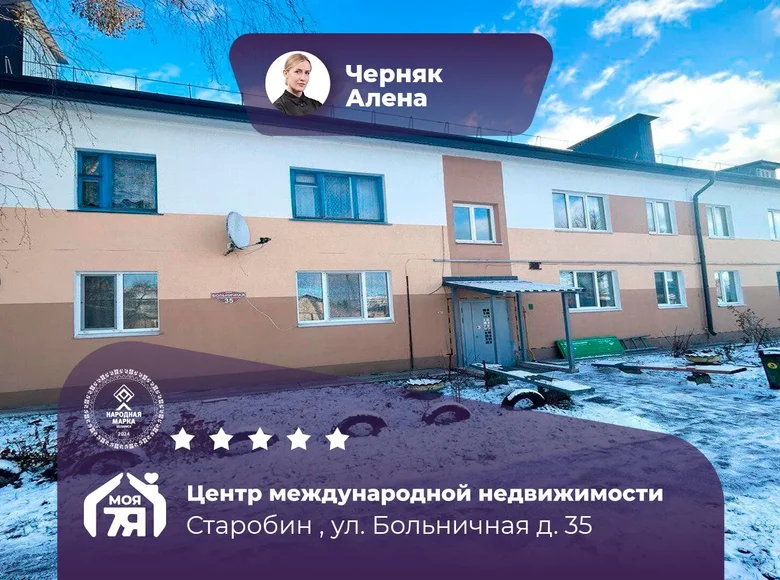 2 room apartment 51 m² Starobin, Belarus