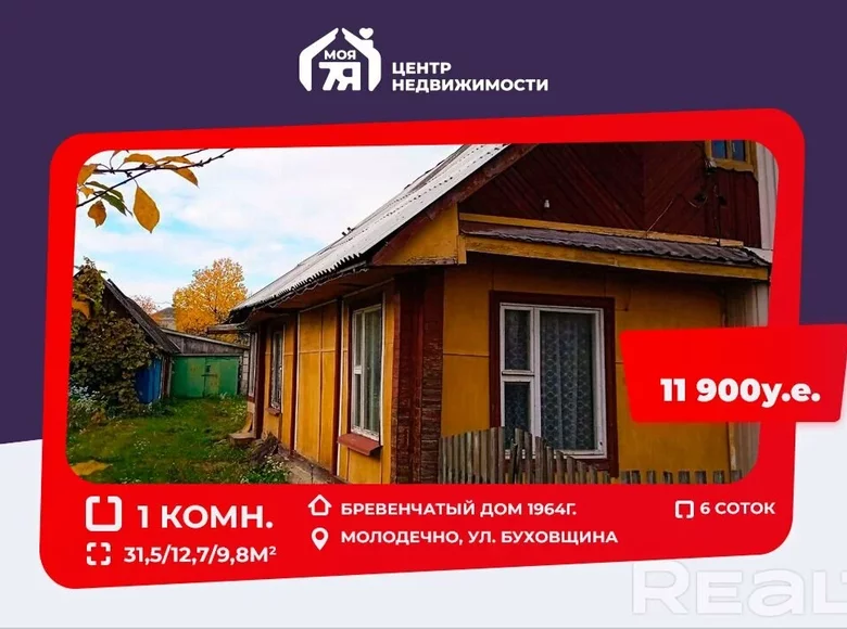 Mieszkanie 32 m² Mołodeczno, Białoruś