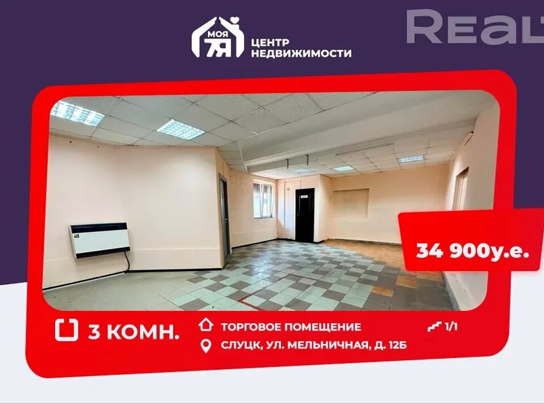 Shop 72 m² in Sluck, Belarus