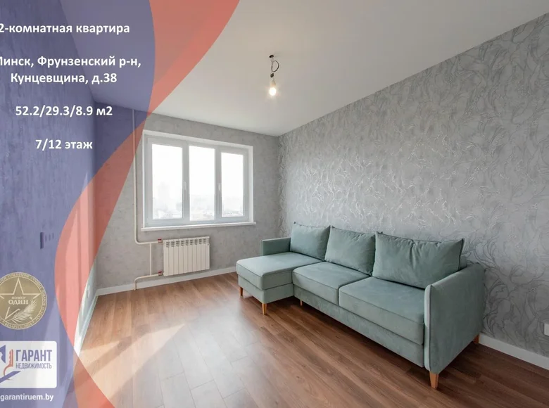 Mieszkanie 2 pokoi 52 m² Mińsk, Białoruś