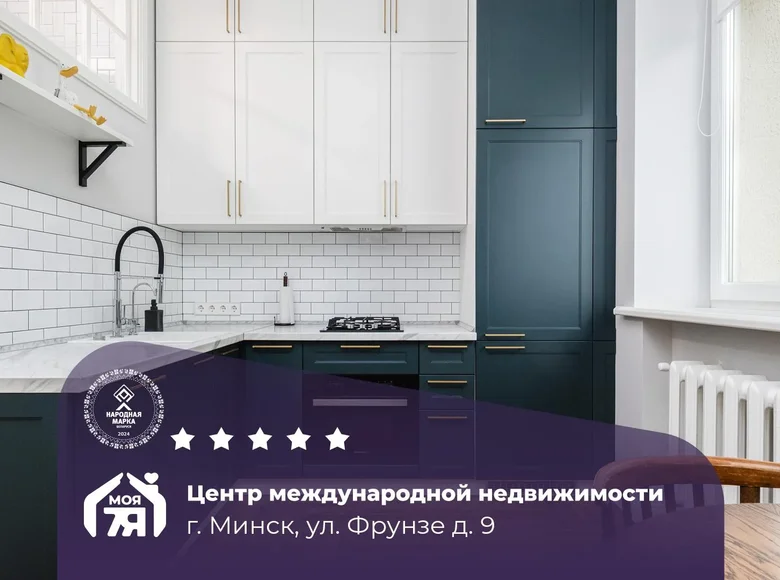 Appartement 2 chambres 56 m² Minsk, Bélarus