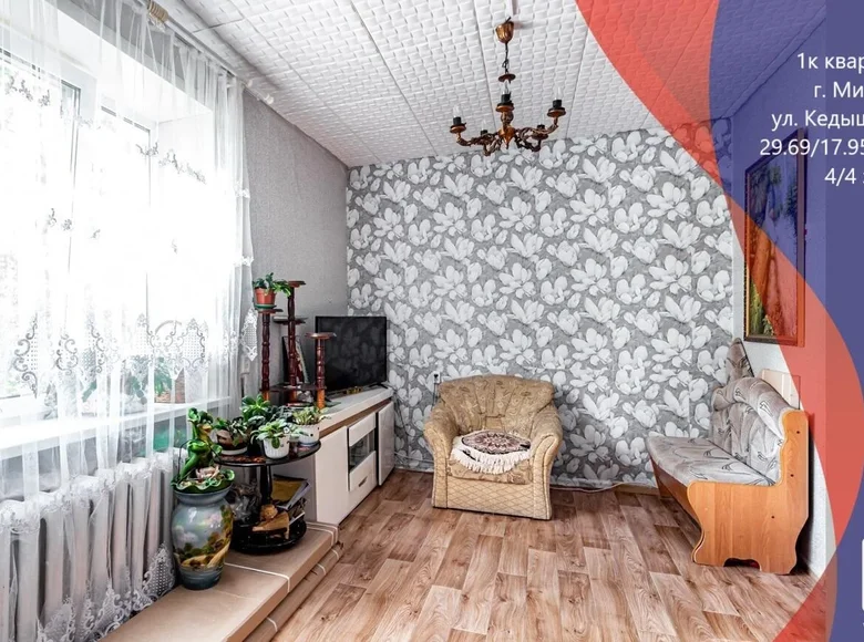 Appartement 1 chambre 30 m² Minsk, Biélorussie