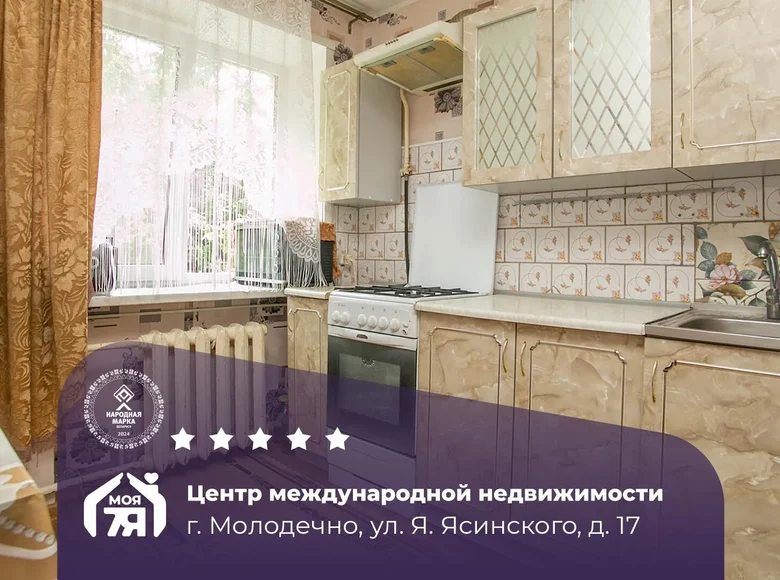 Квартира 2 комнаты 44 м² Молодечно, Беларусь