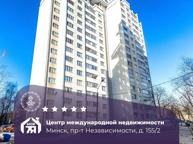 Apartamento 2 habitaciones 54 m² Minsk, Bielorrusia