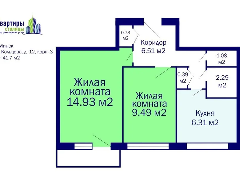 Appartement 2 chambres 42 m² Minsk, Biélorussie