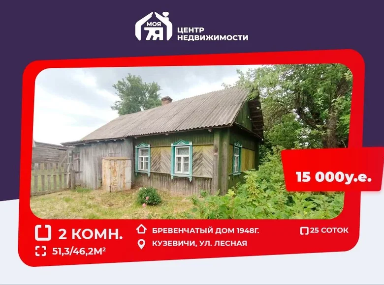 2 room house 51 m² Hajnienski sielski Saviet, Belarus