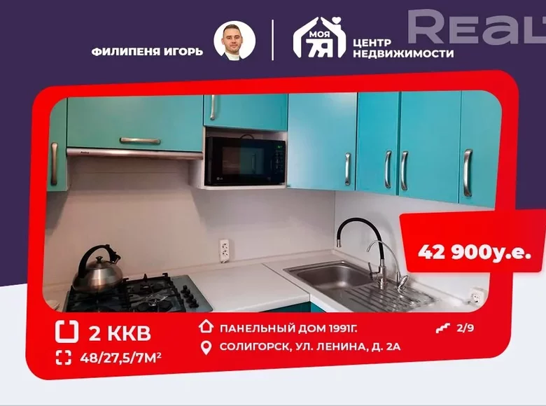Apartamento 2 habitaciones 48 m² Salihorsk, Bielorrusia