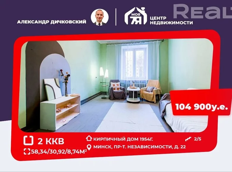 Wohnung 2 Zimmer 58 m² Minsk, Weißrussland
