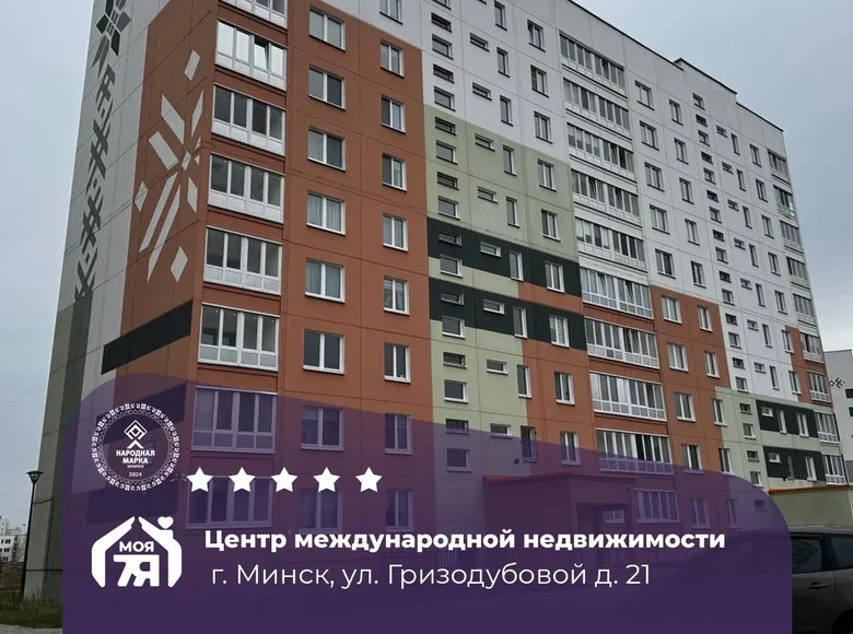 Mieszkanie 1 pokój 41 m² Mińsk, Białoruś