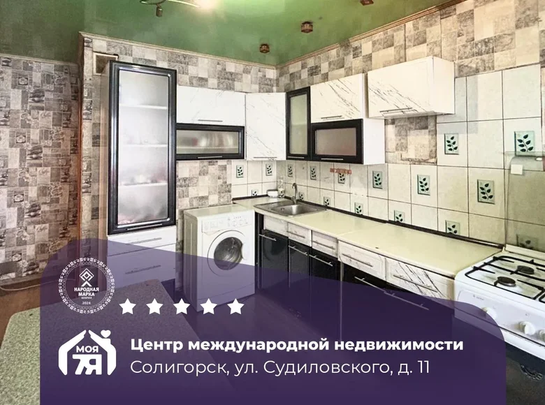 Квартира 3 комнаты 79 м² Солигорск, Беларусь