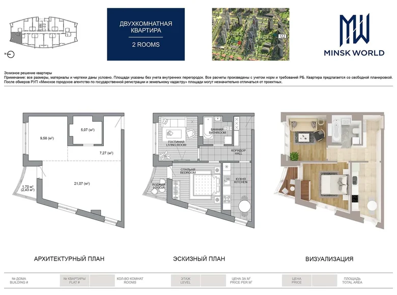 Apartamento 2 habitaciones 44 m² Minsk, Bielorrusia