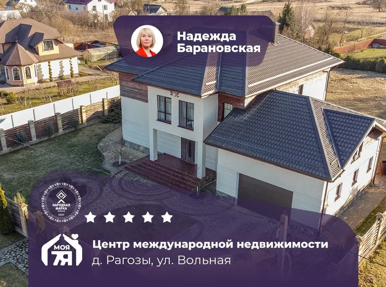 Коттедж 347 м² Рагозы, Беларусь