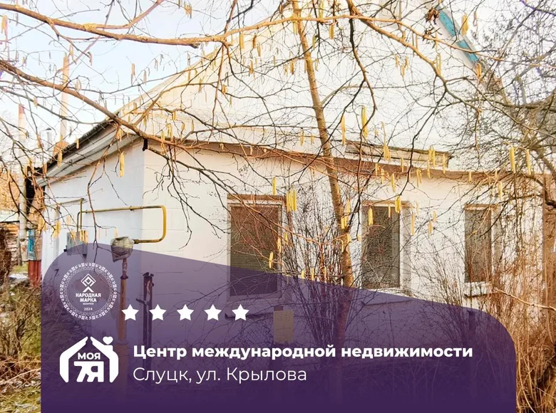 Дом 71 м² Слуцк, Беларусь