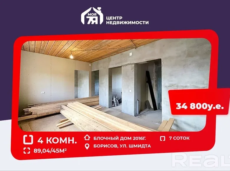 House 89 m² Barysaw, Belarus