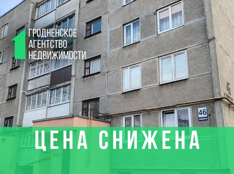 Appartement 2 chambres 51 m² Vawkavysk, Biélorussie