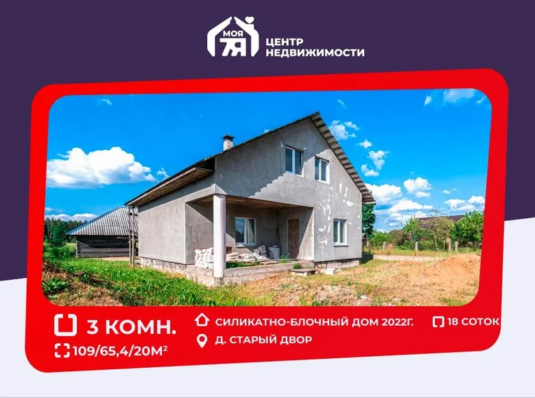 House 109 m² Turynski sielski Saviet, Belarus