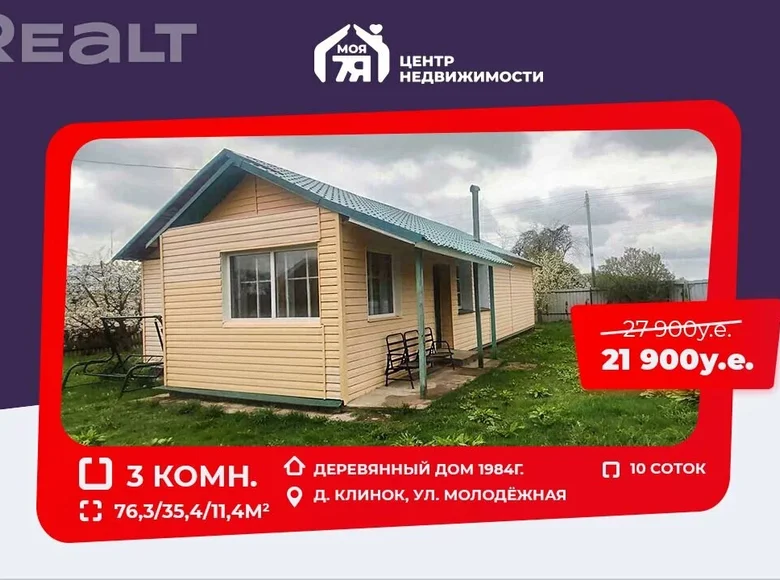 House 76 m² Klinok, Belarus