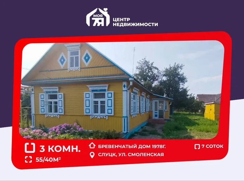 Casa 55 m² Slutsk, Bielorrusia