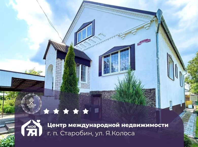 House 137 m² Starobin, Belarus
