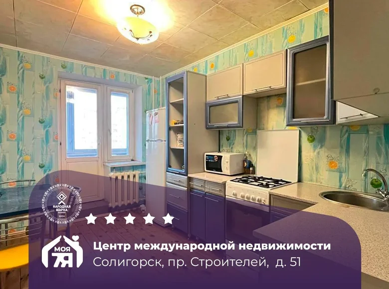 2 room apartment 62 m² Salihorsk, Belarus