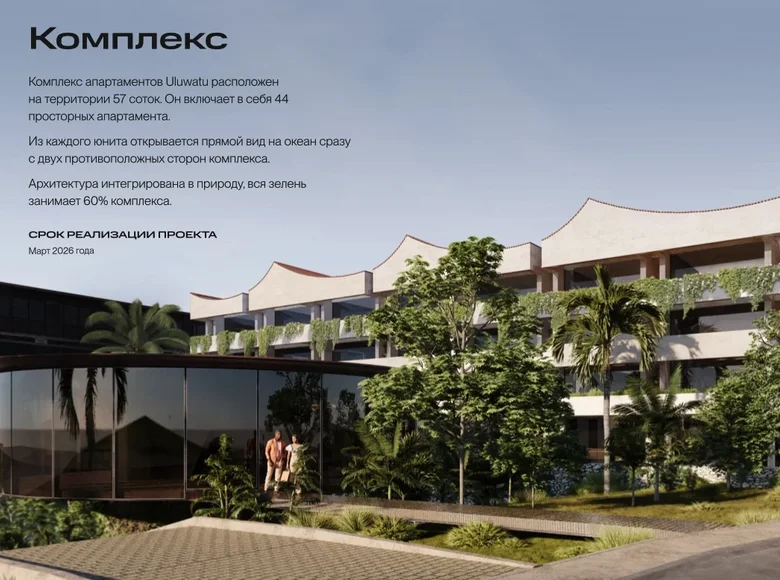 Mieszkanie 2 pokoi 79 m² Pecatu, Indonezja