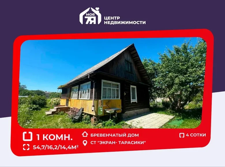 Haus 55 m² Pierasadski siel ski Saviet, Weißrussland