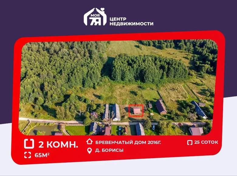 Casa 65 m² Svirski siel ski Saviet, Bielorrusia