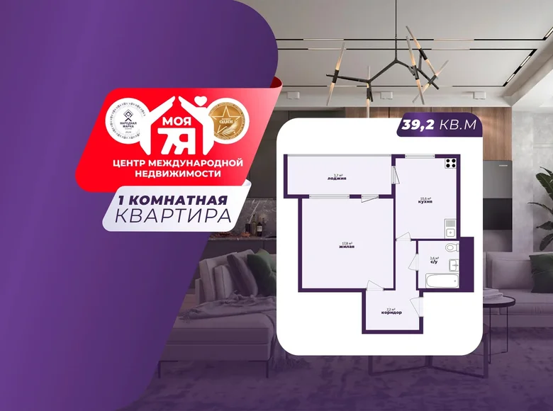 Квартира 1 комната 39 м² Минск, Беларусь