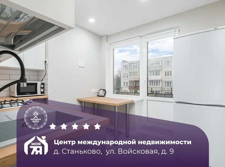 Квартира 1 комната 33 м² Станьково, Беларусь