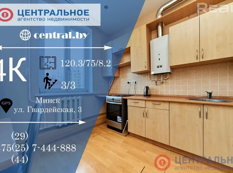 Wohnung 4 Zimmer 120 m² Minsk, Weißrussland