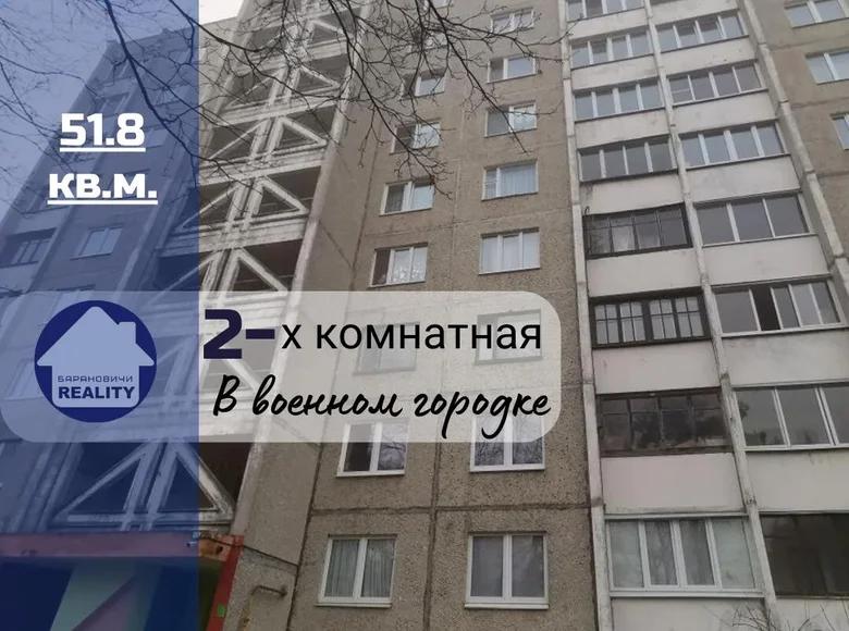 Apartamento 2 habitaciones 52 m² Baránavichi, Bielorrusia