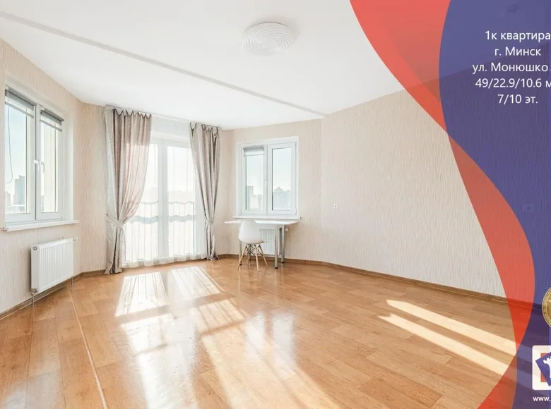 Appartement 1 chambre 49 m² Minsk, Biélorussie