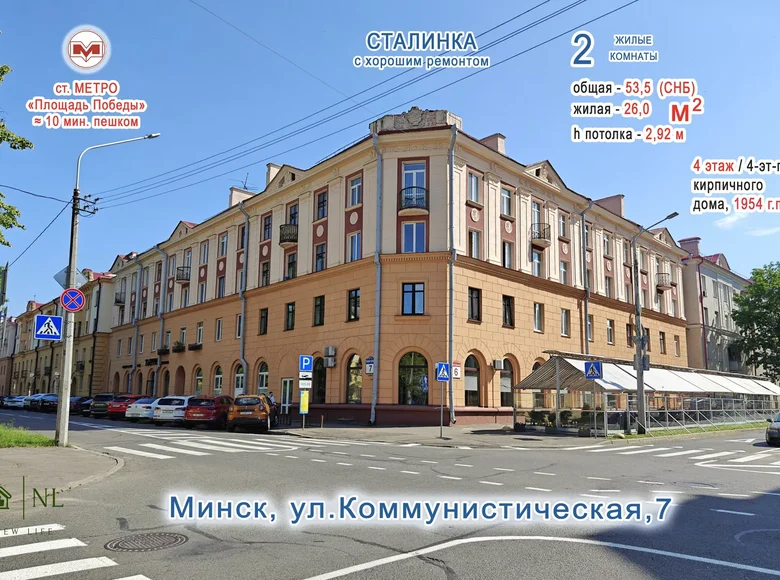 Wohnung 2 zimmer 54 m² Minsk, Weißrussland