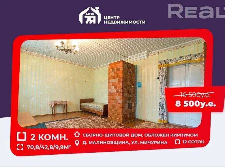 Apartment 71 m² Malinouscyna, Belarus