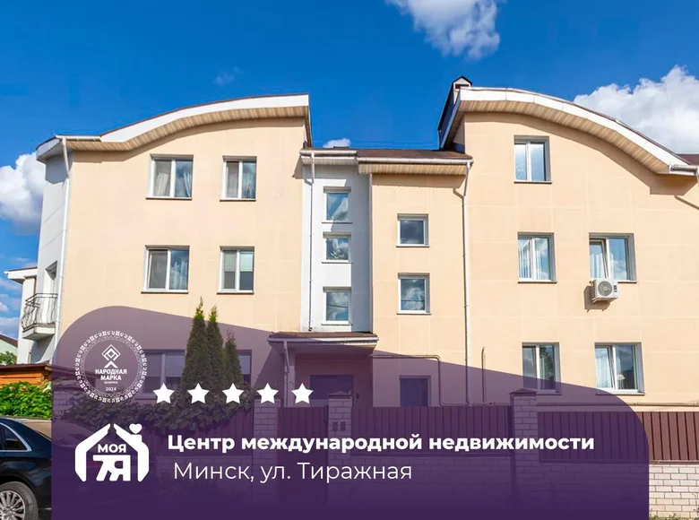 Квартира 3 комнаты 112 м² Минск, Беларусь